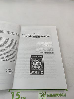 Великим путем «из варяг в греки»