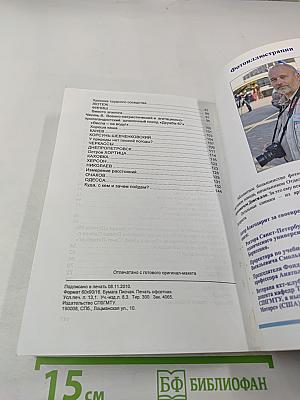 Великим путем «из варяг в греки»