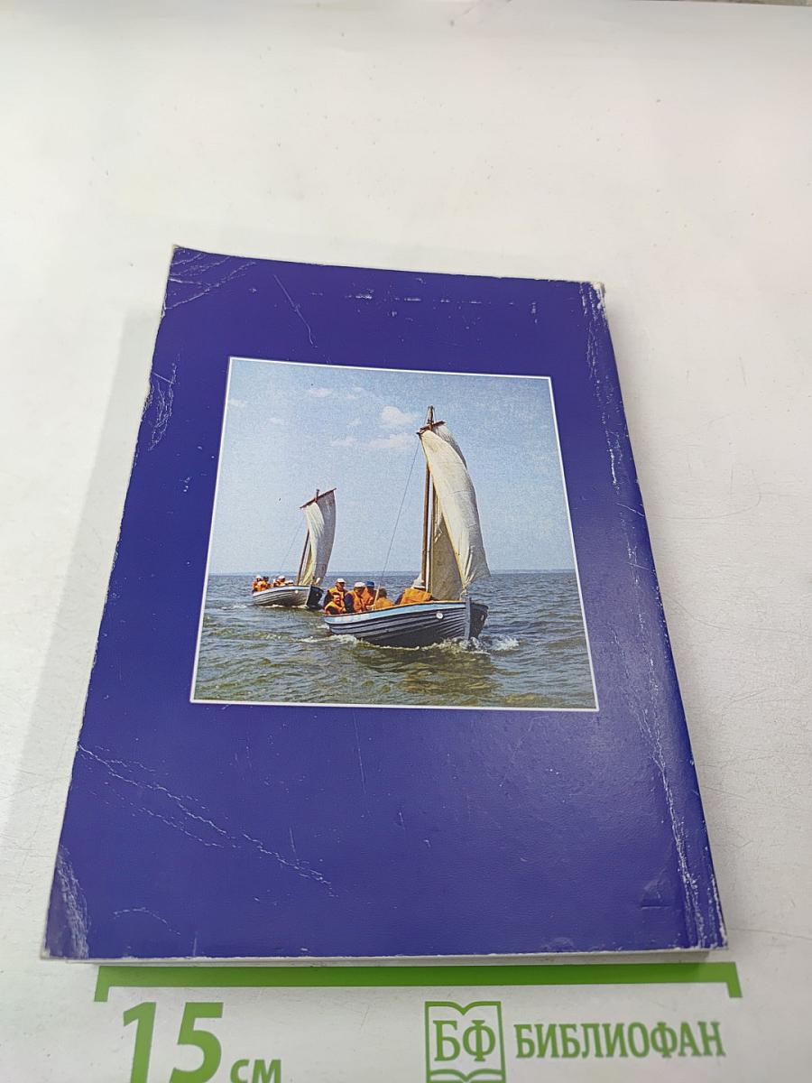 Великим путем «из варяг в греки»