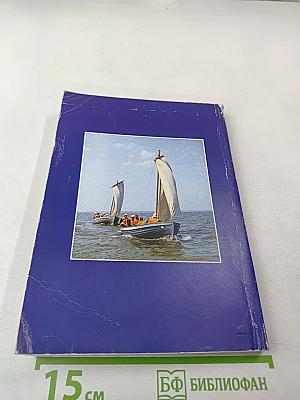 Великим путем «из варяг в греки»