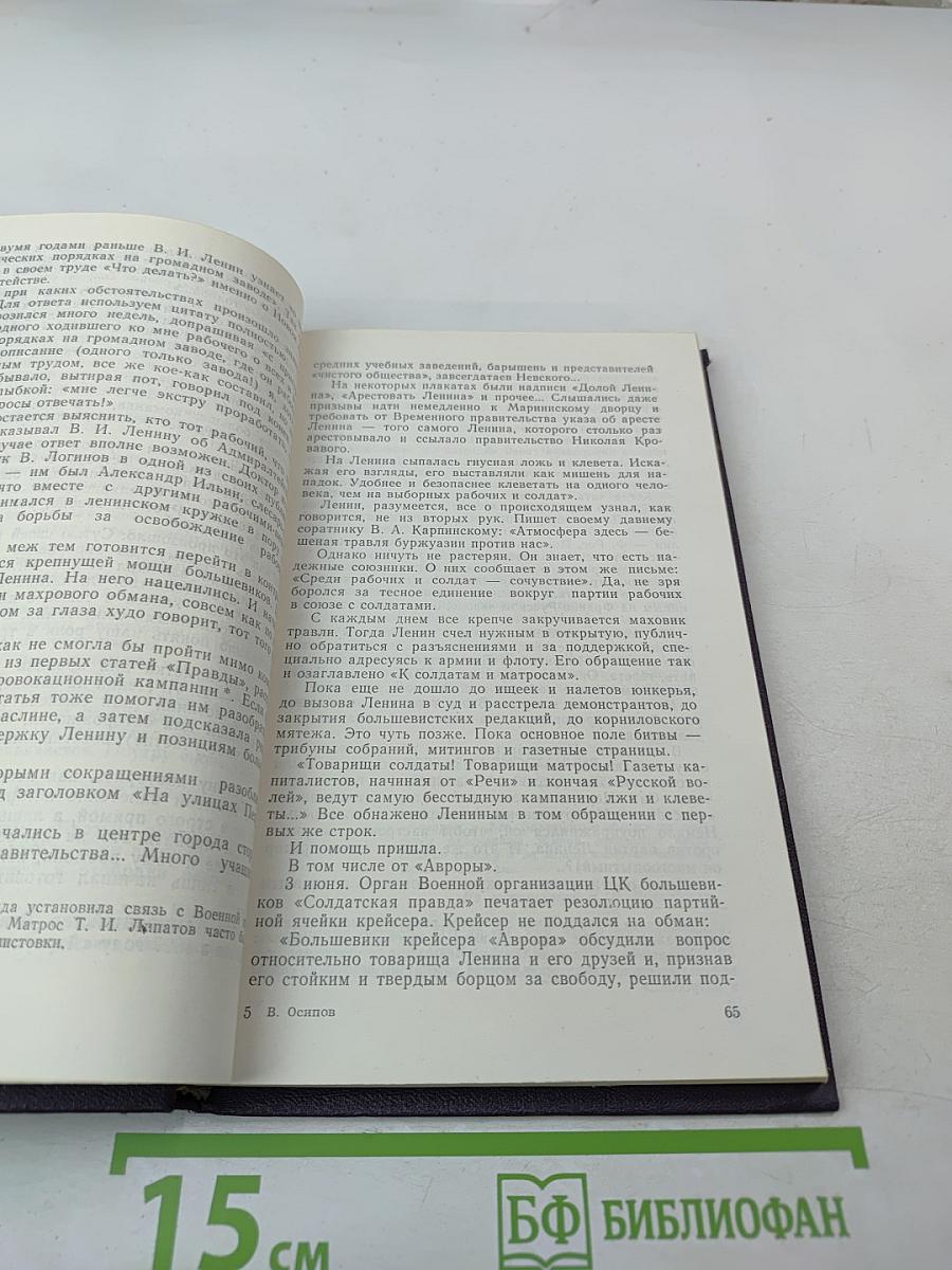 Слово и судьбы. Дополнения к биографиям