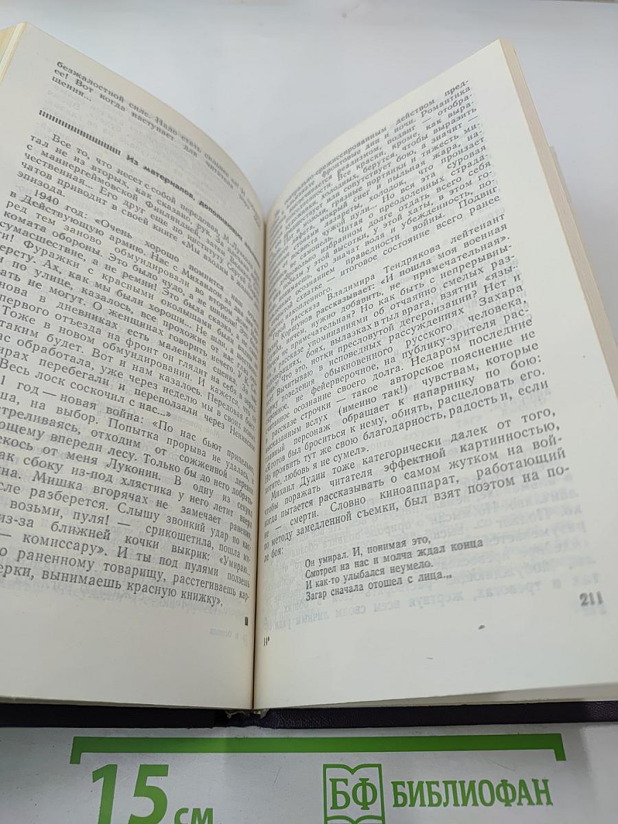 Слово и судьбы. Дополнения к биографиям