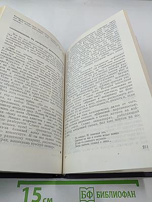 Слово и судьбы. Дополнения к биографиям