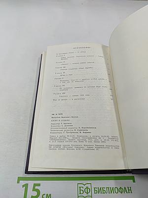 Слово и судьбы. Дополнения к биографиям