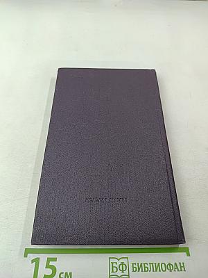 Слово и судьбы. Дополнения к биографиям