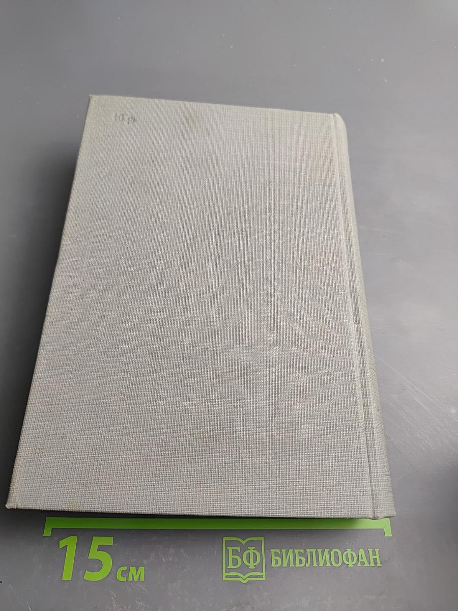 Жизнь Клима Самгина. Часть II