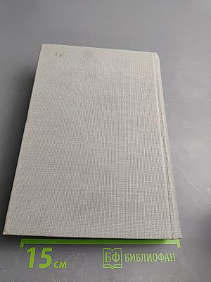 Жизнь Клима Самгина. Часть II