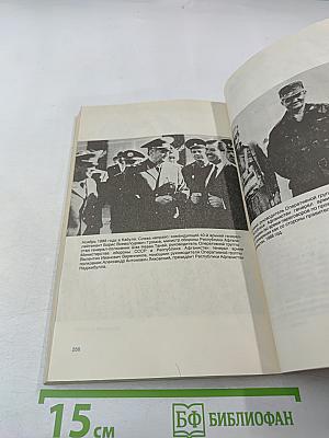 Тайны афганской войны