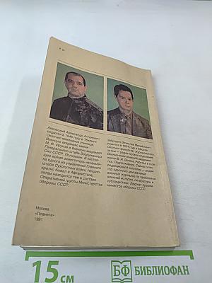 Тайны афганской войны