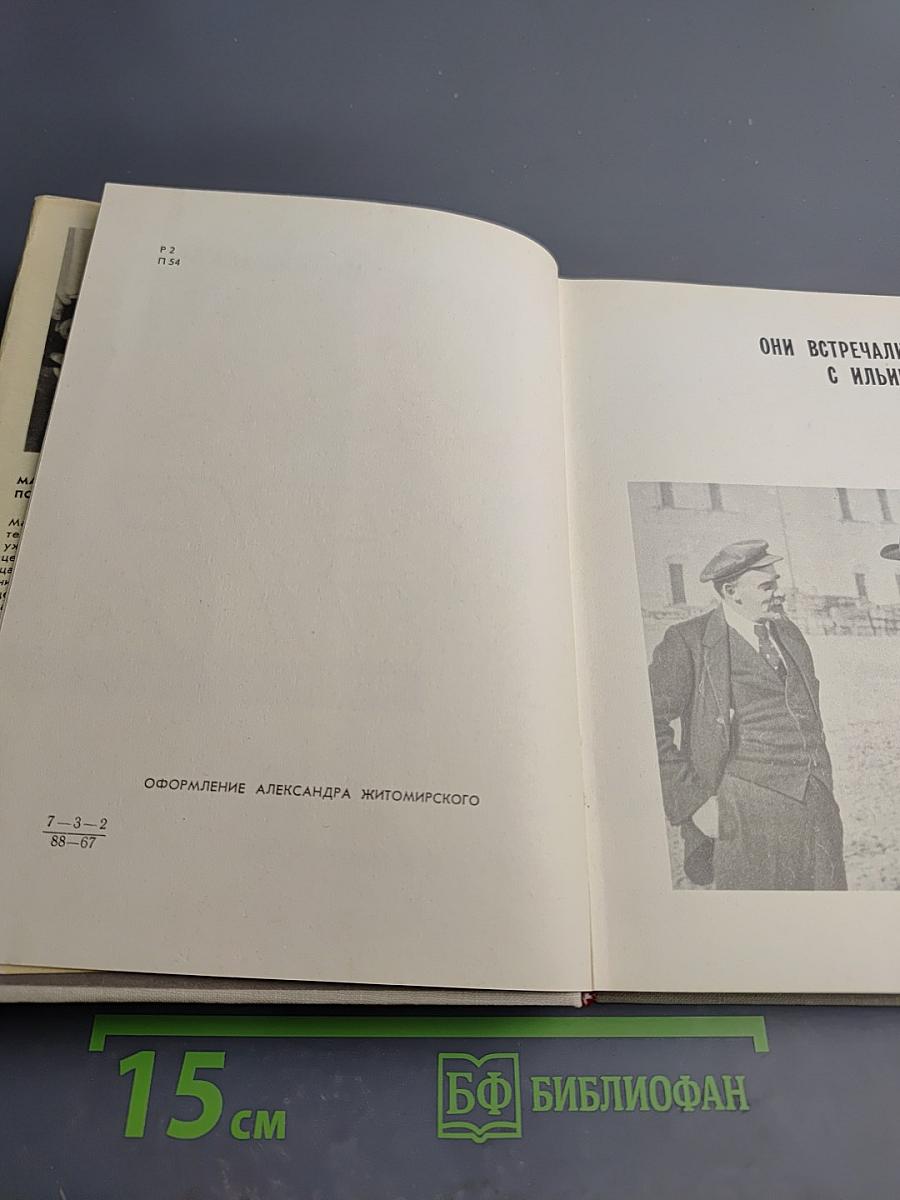 Остановись, мгновение... 36 Фотоновелл