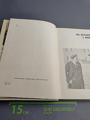 Остановись, мгновение... 36 Фотоновелл