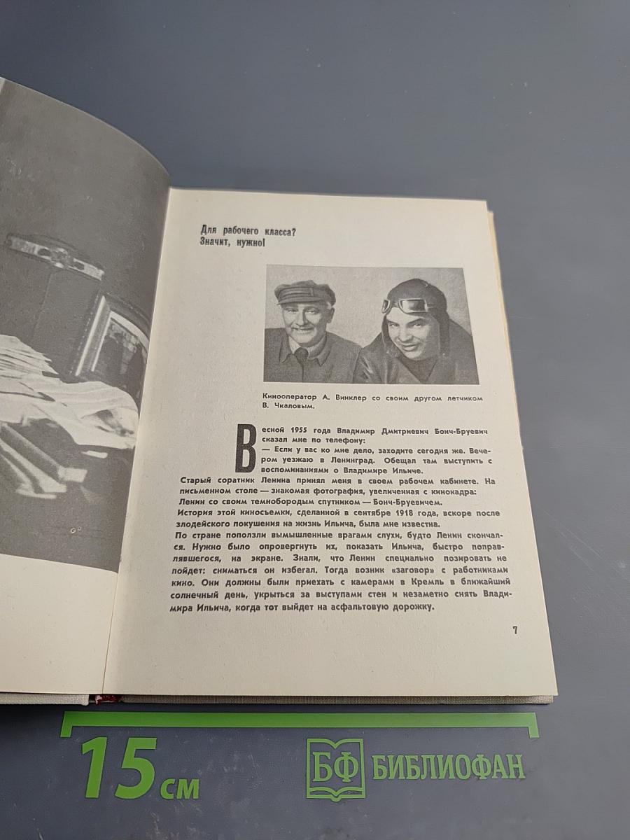 Остановись, мгновение... 36 Фотоновелл