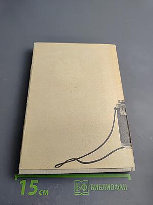 Остановись, мгновение... 36 Фотоновелл