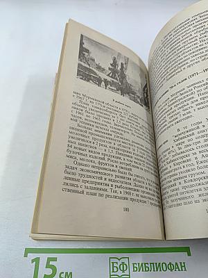 История Мурманской области (1917-1992 гг.)