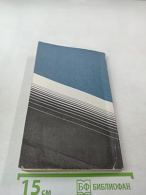 История Мурманской области (1917-1992 гг.)