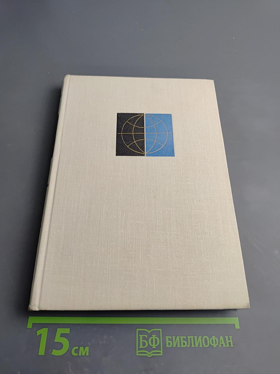 Столицы стран мира