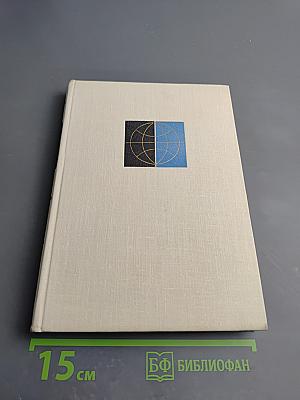 Столицы стран мира