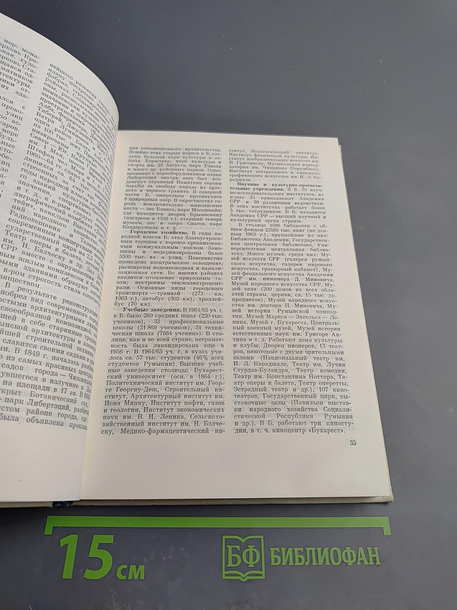 Столицы стран мира