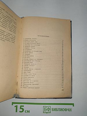 Дети горчичного рая