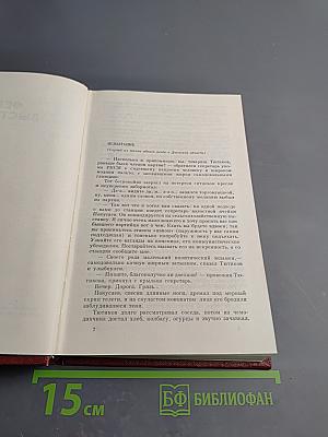 Собрание сочинений. Том 8: Очерки, статьи, фельетоны, выступления
