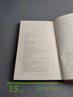 Собрание сочинений. Том 8: Очерки, статьи, фельетоны, выступления