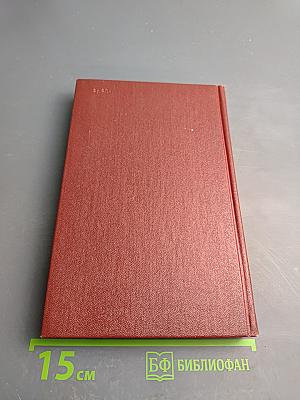 Собрание сочинений. Том 8: Очерки, статьи, фельетоны, выступления