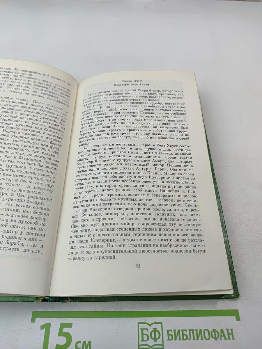 Собрание сочинений в двенадцати томах. Том 6