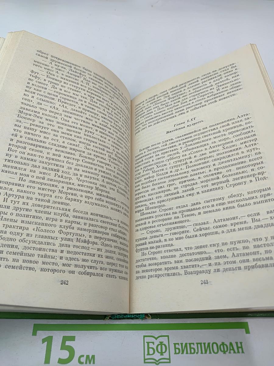Собрание сочинений в двенадцати томах. Том 6