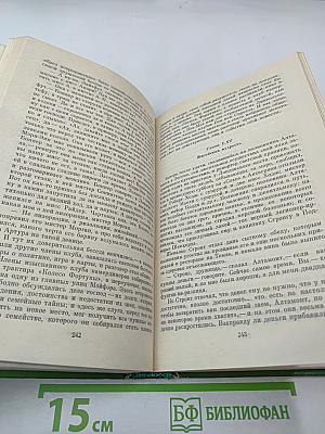 Собрание сочинений в двенадцати томах. Том 6