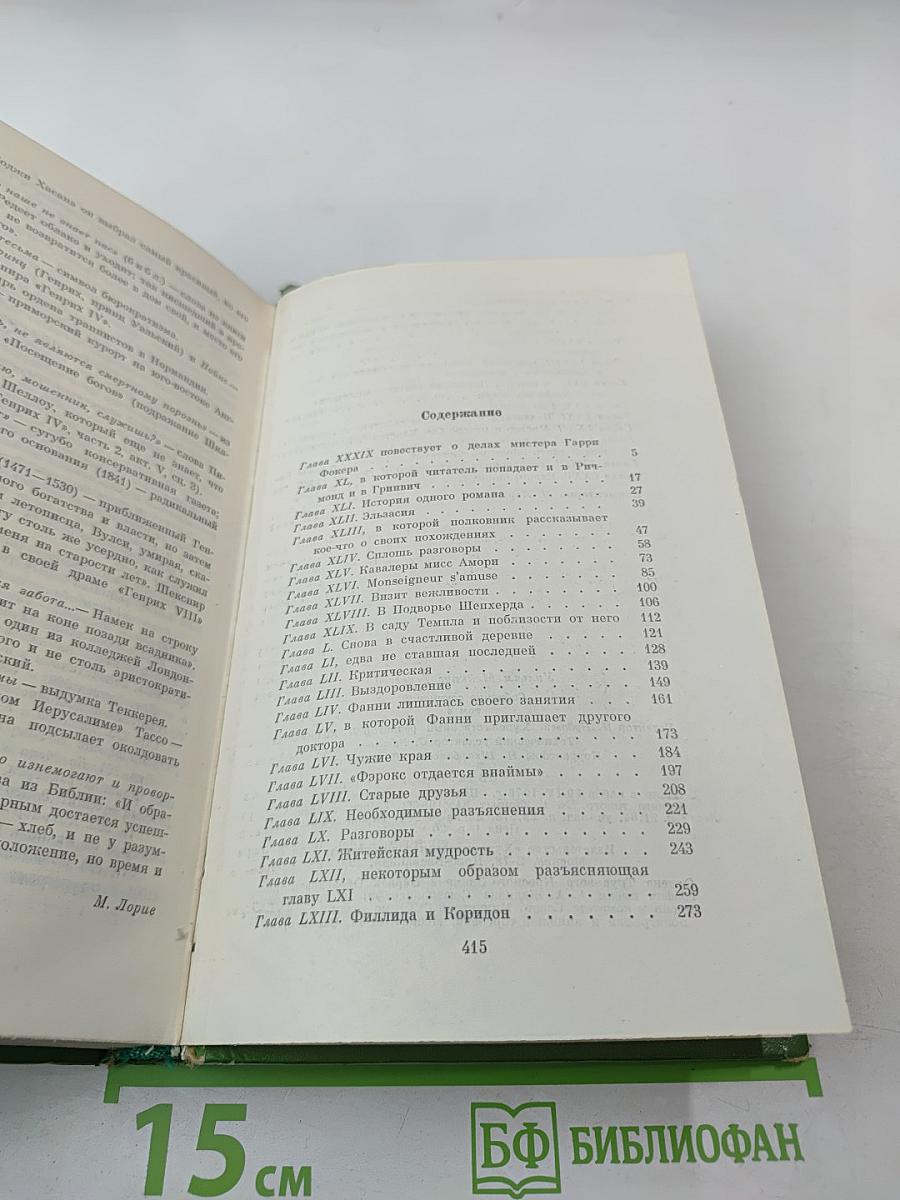 Собрание сочинений в двенадцати томах. Том 6