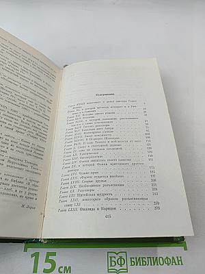 Собрание сочинений в двенадцати томах. Том 6
