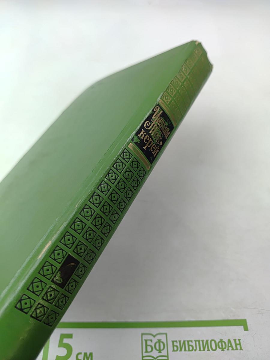 Собрание сочинений в двенадцати томах. Том 6