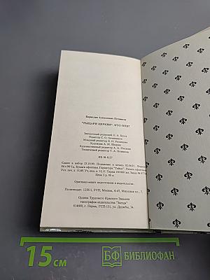 Рыцари церкви. Кто они?