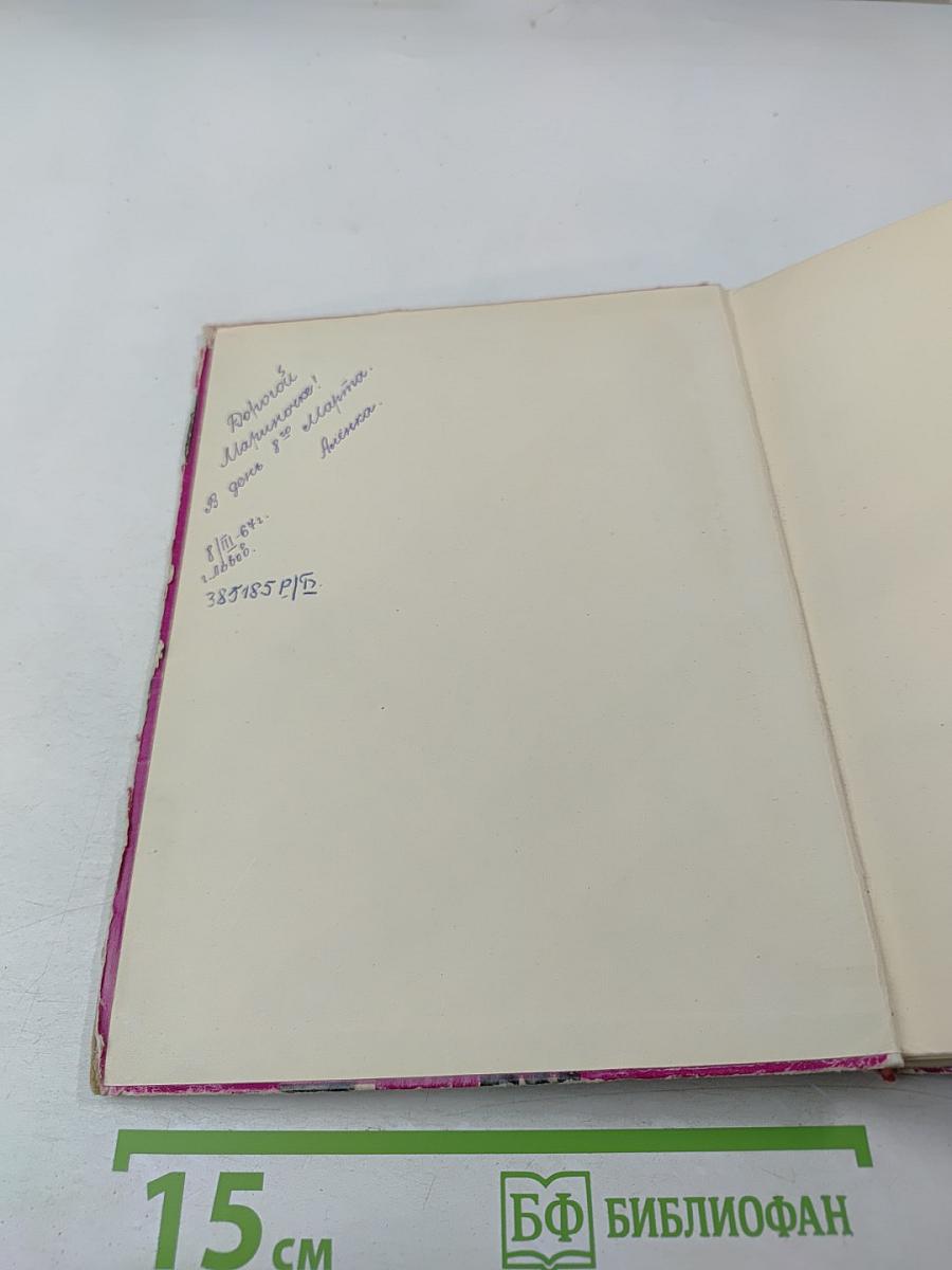 Актеры советского кино. Выпуск второй