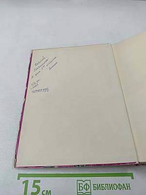 Актеры советского кино. Выпуск второй