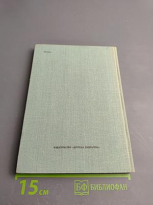 Чарльз Диккенс. Очерк жизни и творчества