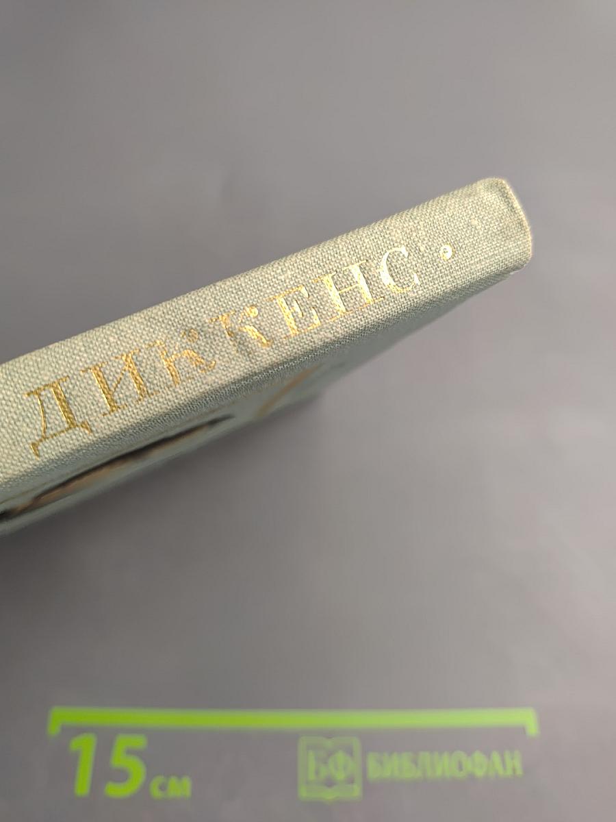 Чарльз Диккенс. Очерк жизни и творчества