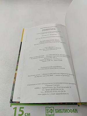 Выращиваем розы на дачном участке