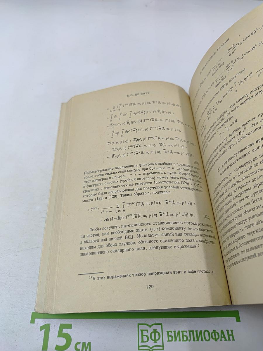 Черные дыры. Сборник статей (выпуск 9)