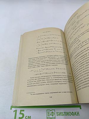 Черные дыры. Сборник статей (выпуск 9)