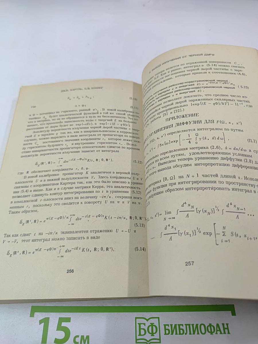 Черные дыры. Сборник статей (выпуск 9)