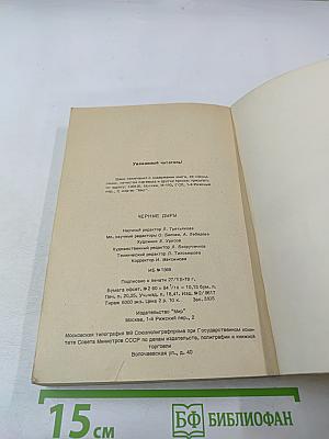 Черные дыры. Сборник статей (выпуск 9)