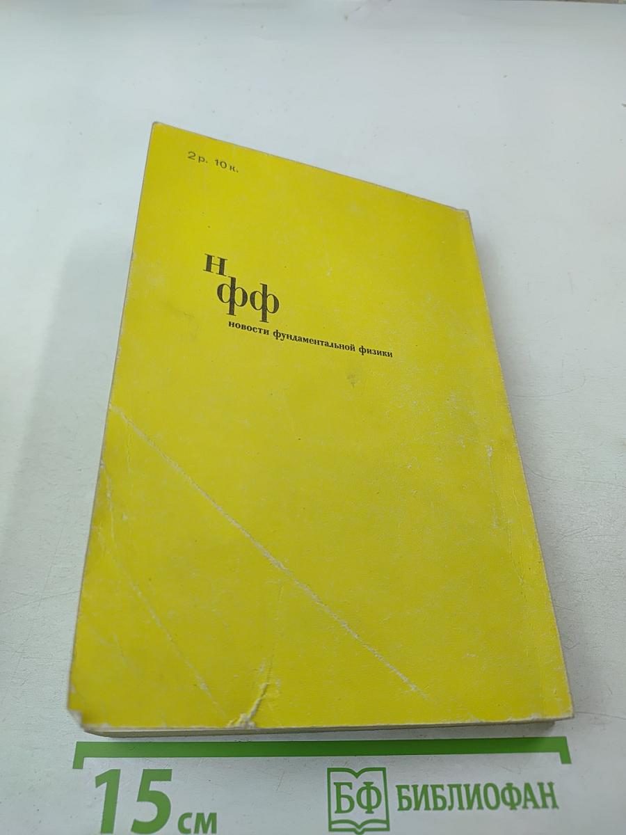 Черные дыры. Сборник статей (выпуск 9)