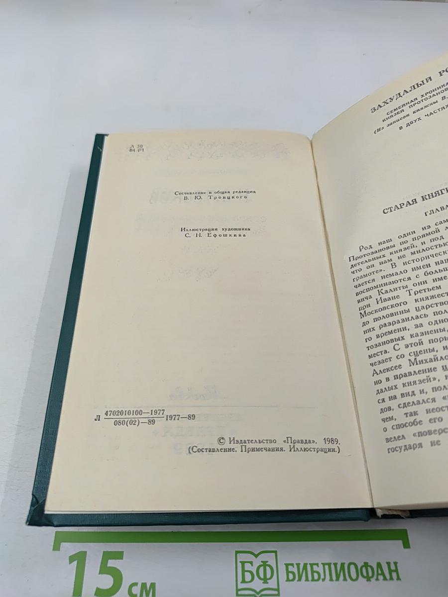Собрание сочинений в двенадцати томах. Том 6