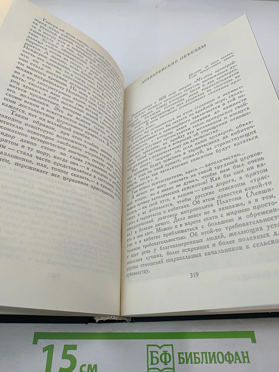 Собрание сочинений в двенадцати томах. Том 6