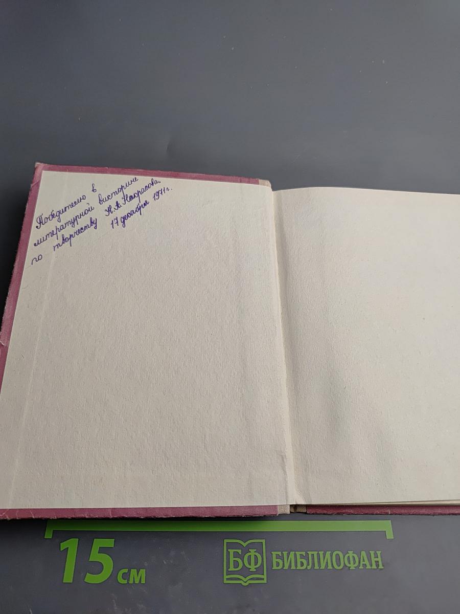 Стихи, написанные в Карабихе