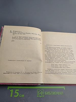 Стихи, написанные в Карабихе