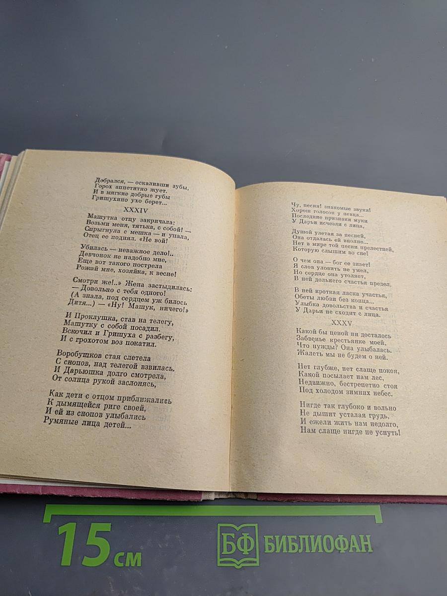 Стихи, написанные в Карабихе