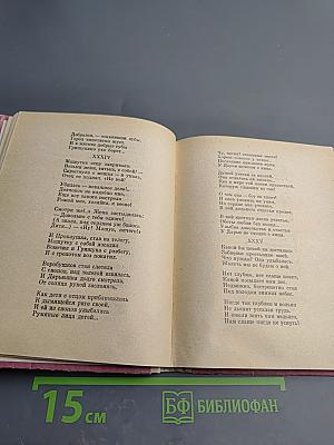 Стихи, написанные в Карабихе