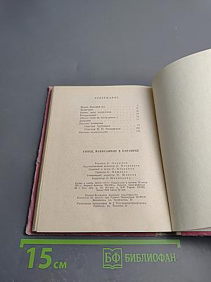 Стихи, написанные в Карабихе